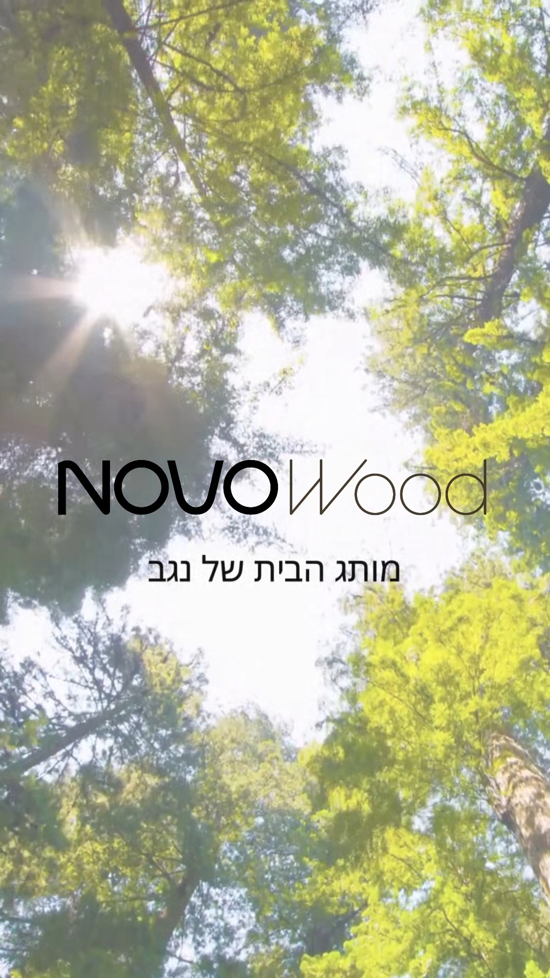 סדרת NOVO Wood מוקדשת כולה לפרקטים - כי יש חומרים שלא צריכים הסברים, רק בחירה נכונה שמלווה את הבית לאורך שנים.

הבחירה הטבעית - NOVO Wood 🪵